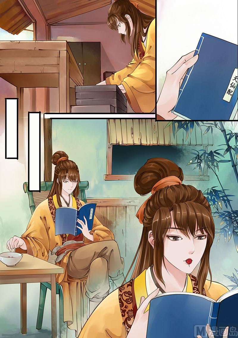《仙女湖》第3话 敦厚董永 1 第8页