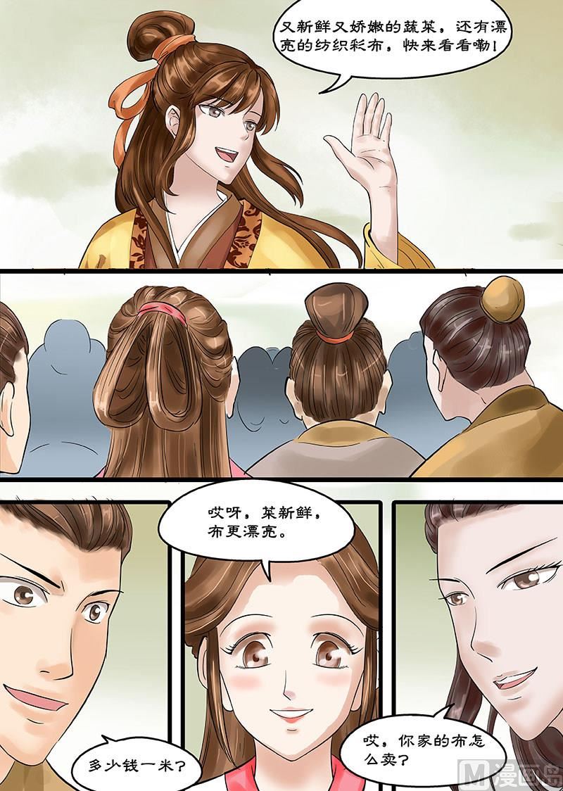 《仙女湖》第16话 仙界的追兵 2 第1页