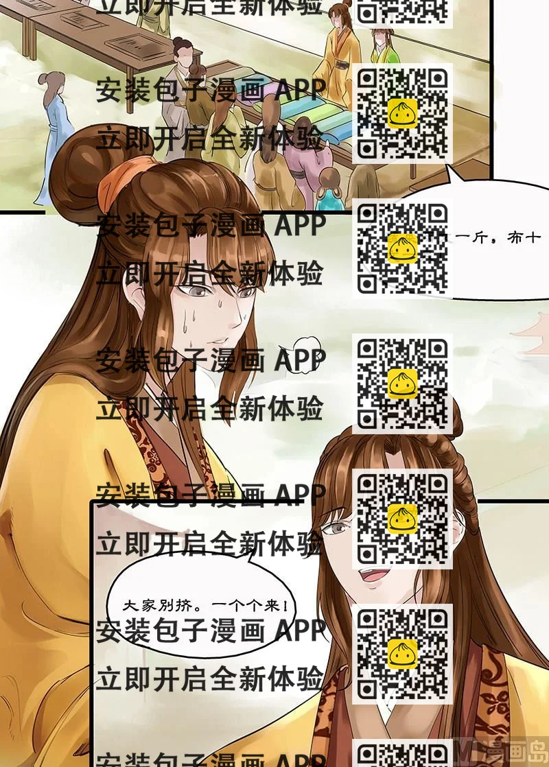 《仙女湖》第16话 仙界的追兵 2 第2页