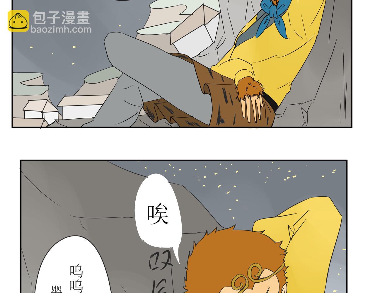 《悟儿》弃婴 第10页