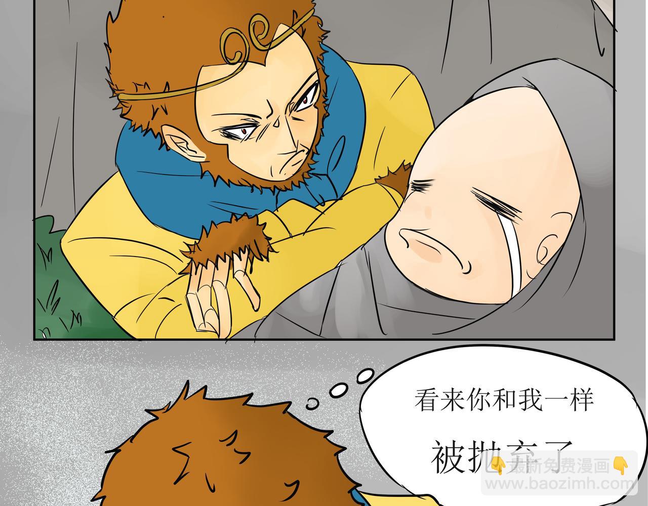 《悟儿》弃婴 第14页