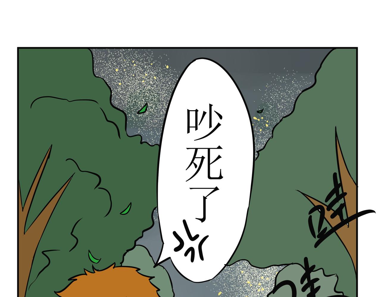 《悟儿》弃婴 第20页