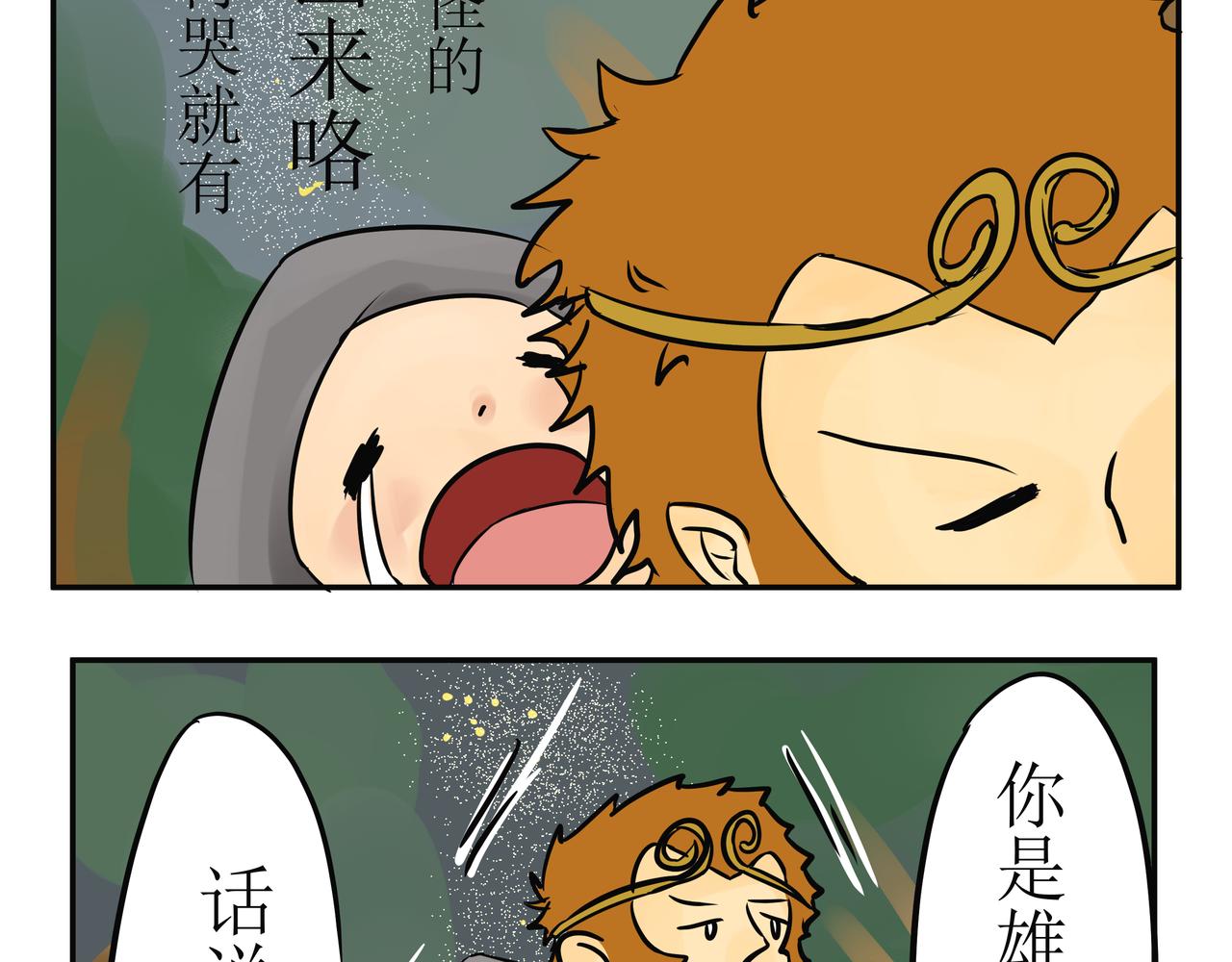 《悟儿》弃婴 第22页
