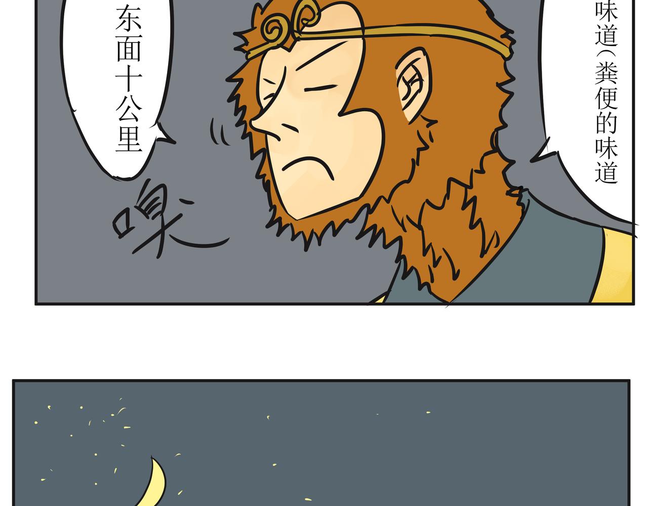 《悟儿》弃婴 第27页