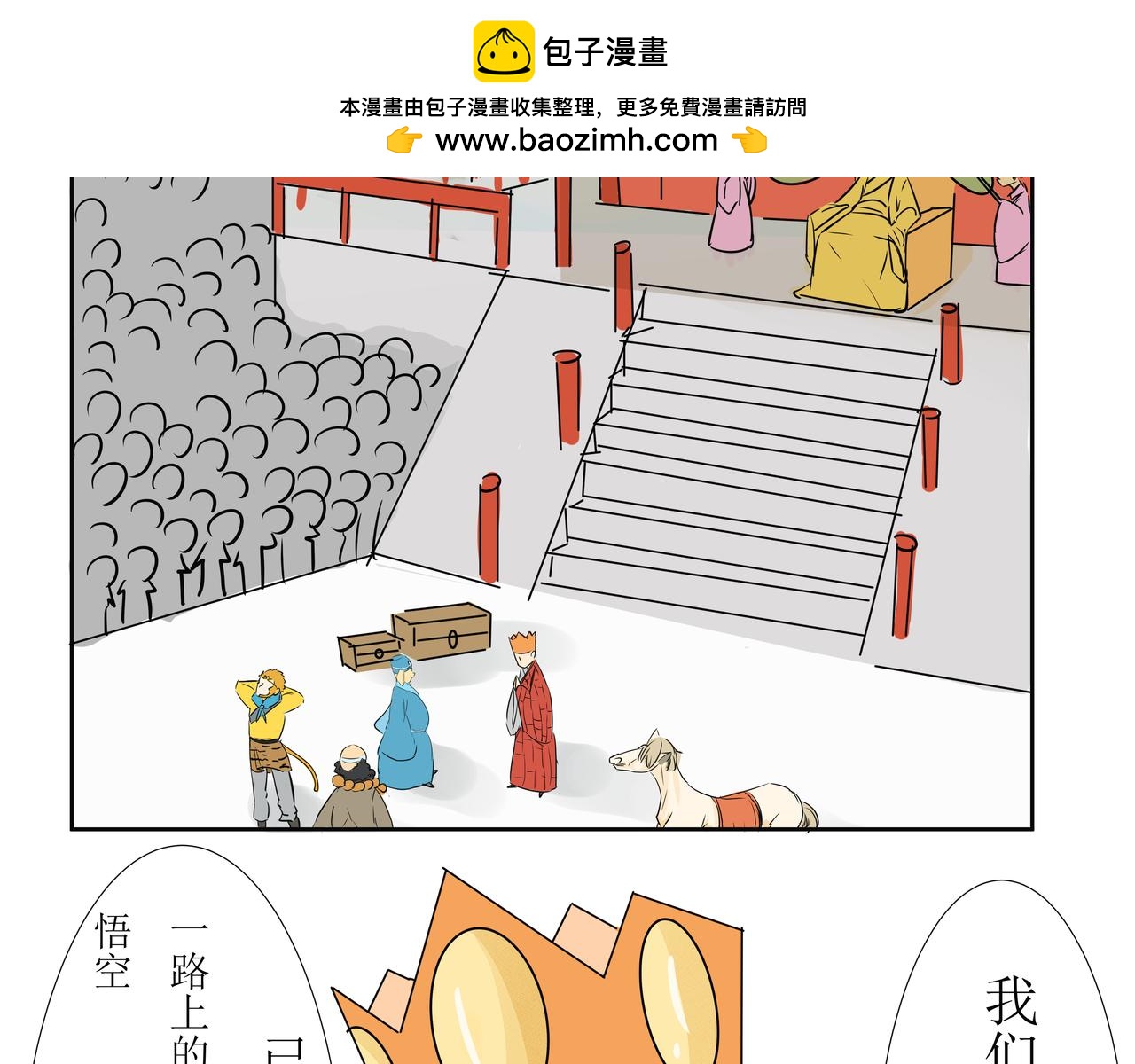 《悟儿》弃婴 第2页