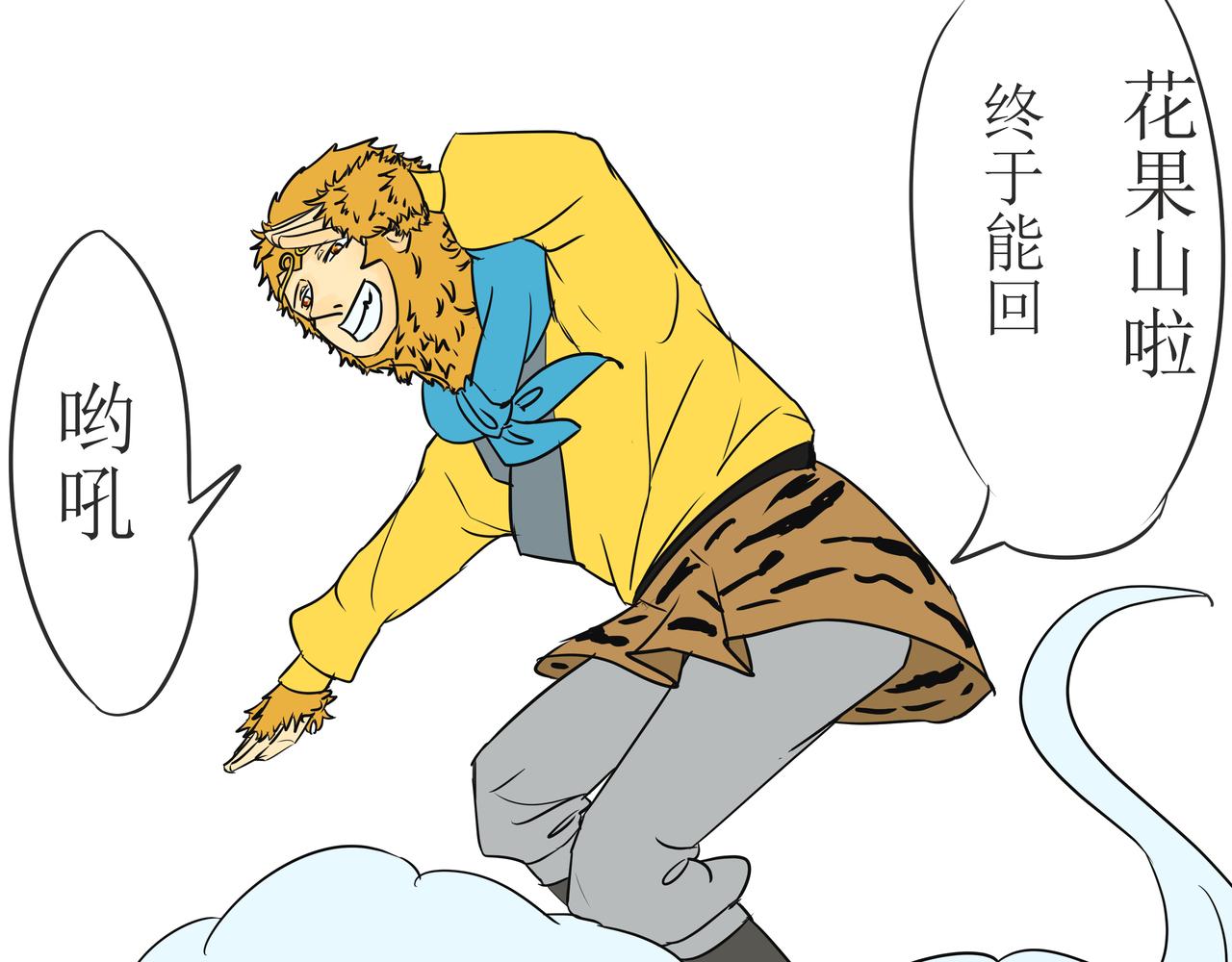 《悟儿》弃婴 第5页
