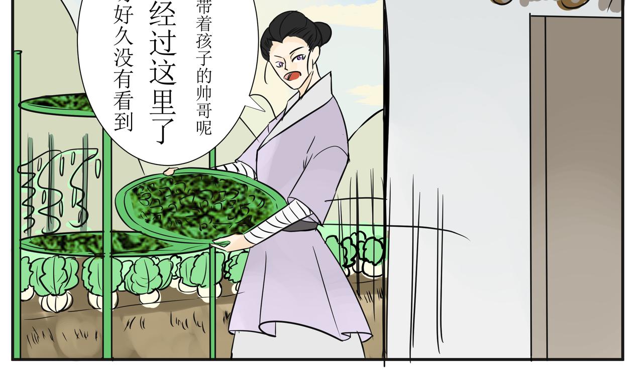 《悟儿》02小骨 第10页