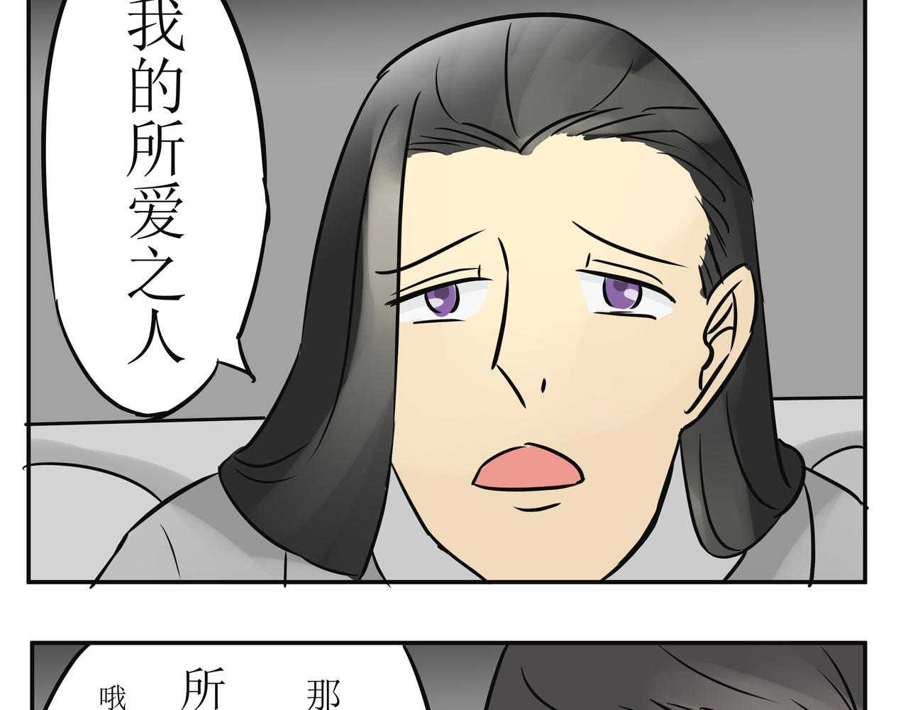 《悟儿》02小骨 第29页