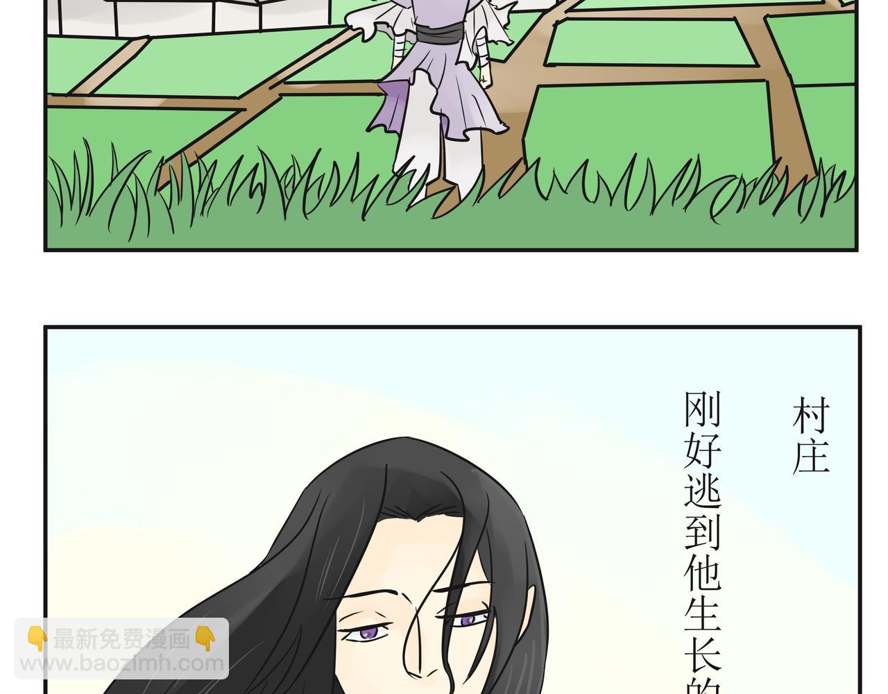《悟儿》02小骨 第32页