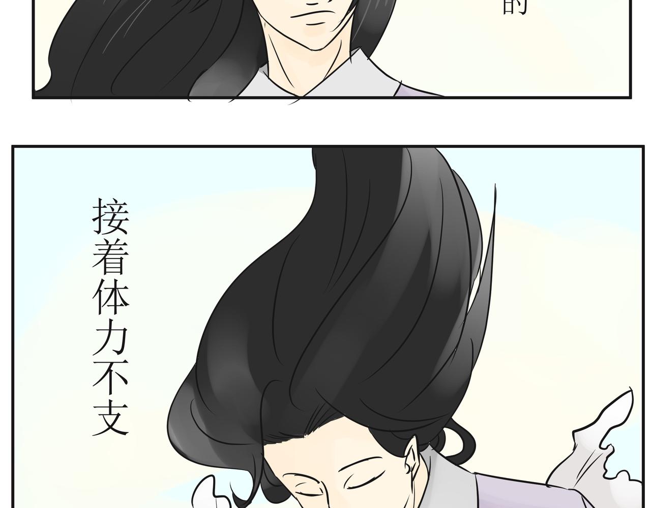 《悟儿》02小骨 第33页