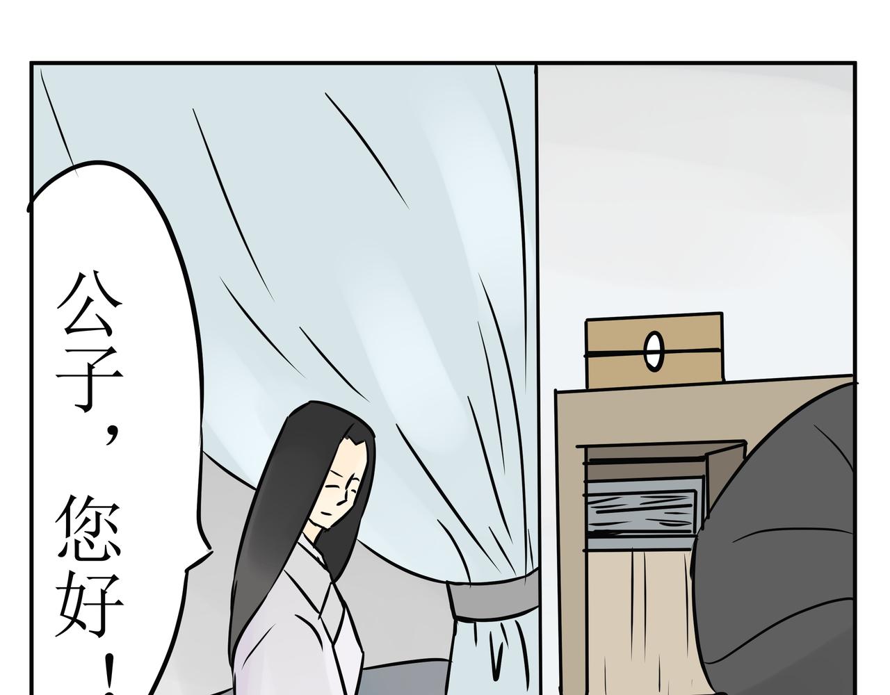 《悟儿》02小骨 第36页