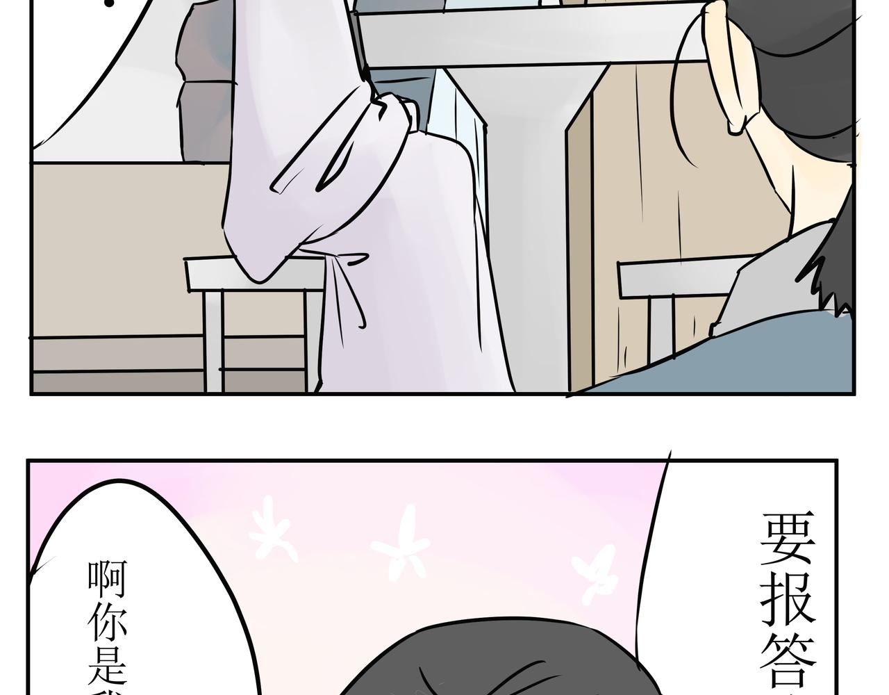 《悟儿》02小骨 第37页