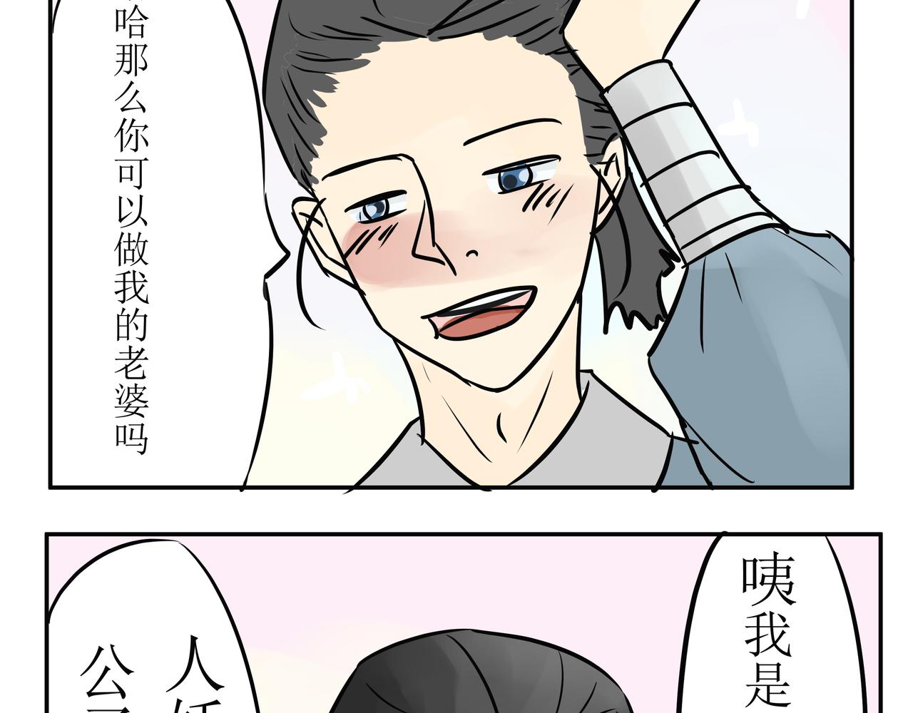 《悟儿》02小骨 第39页