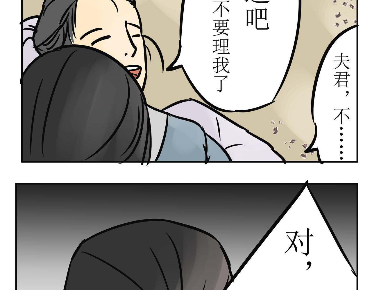 《悟儿》02小骨 第44页
