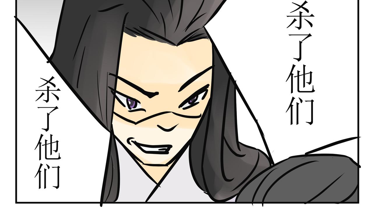 《悟儿》02小骨 第45页