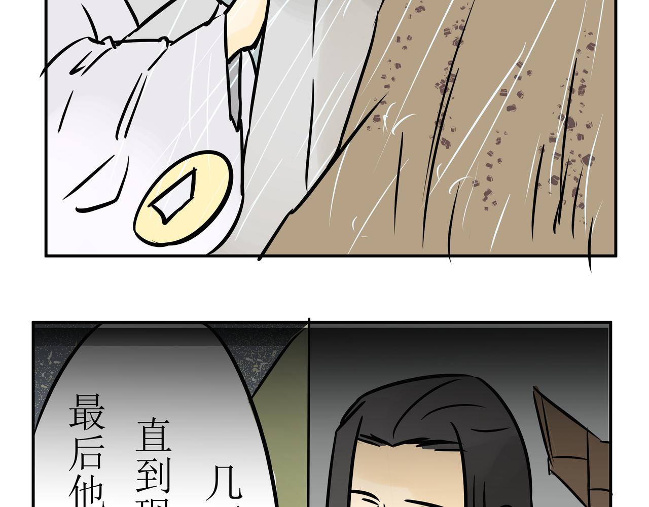《悟儿》02小骨 第48页