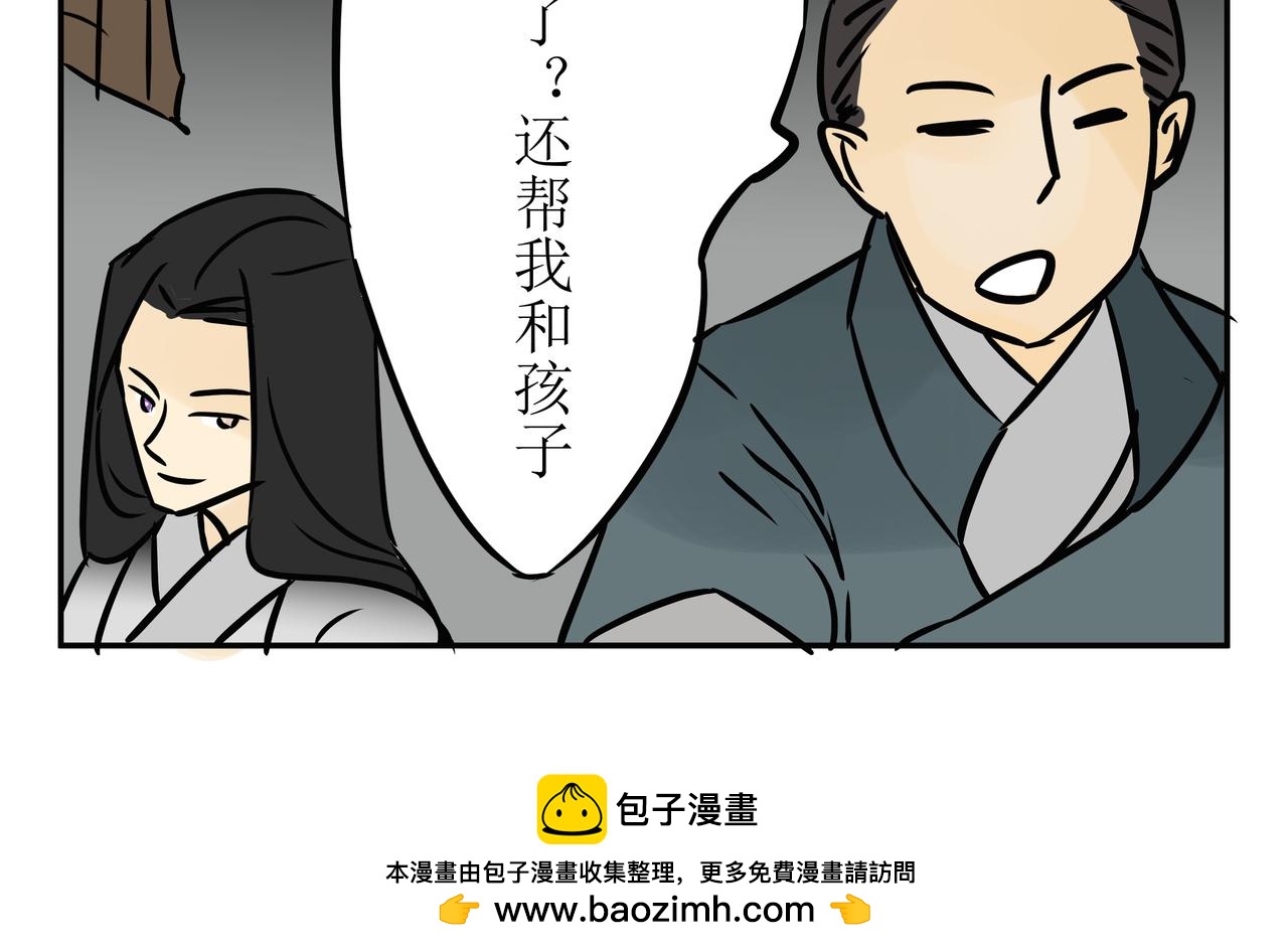 《悟儿》02小骨 第50页