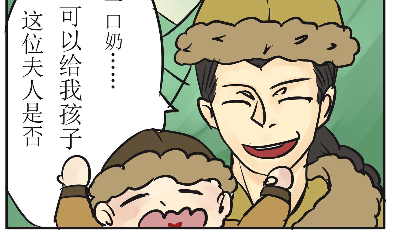 《悟儿》03内蒙古 第13页