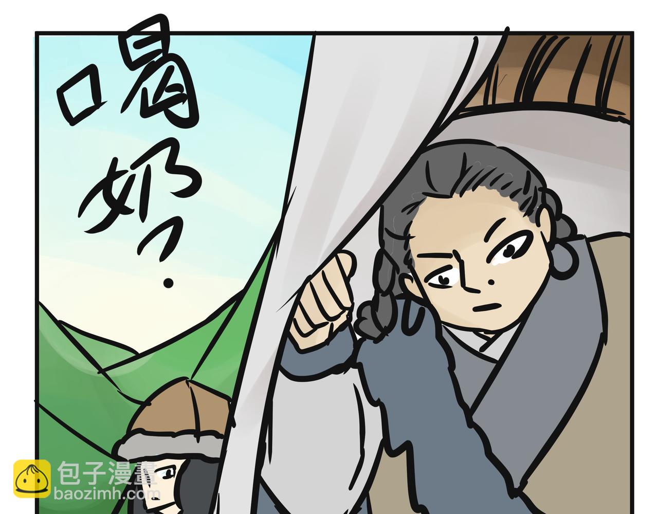 《悟儿》03内蒙古 第14页
