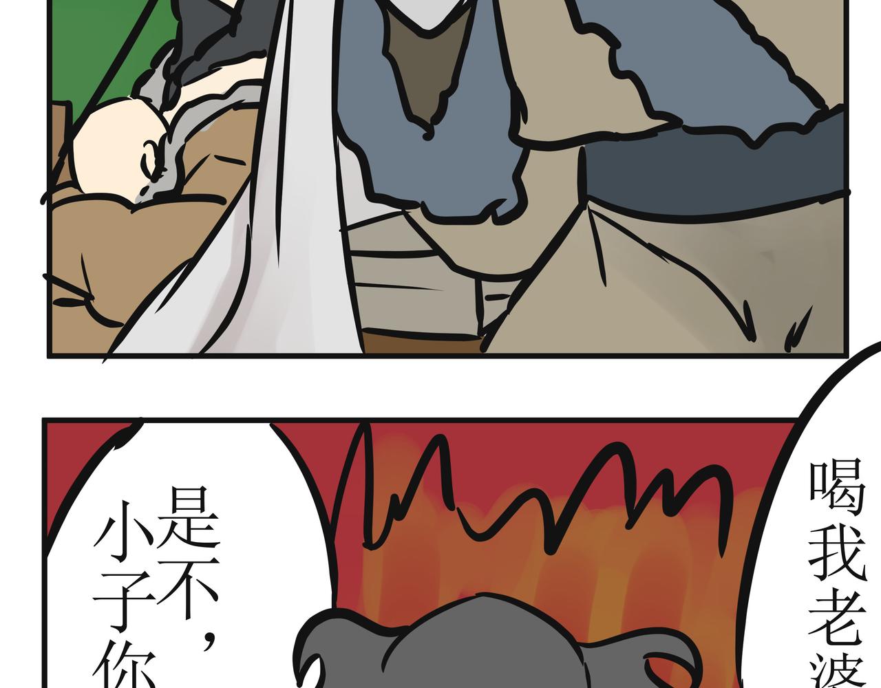 《悟儿》03内蒙古 第15页