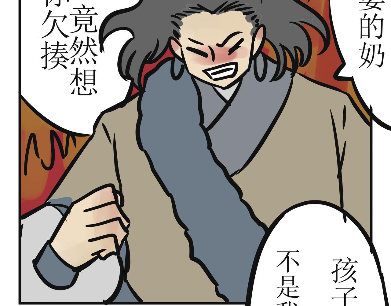 《悟儿》03内蒙古 第16页