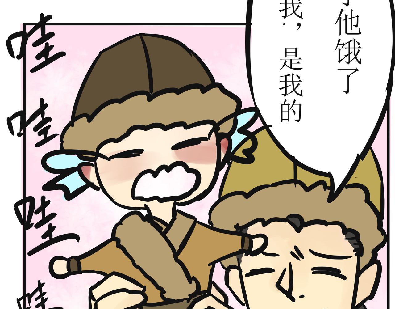 《悟儿》03内蒙古 第17页