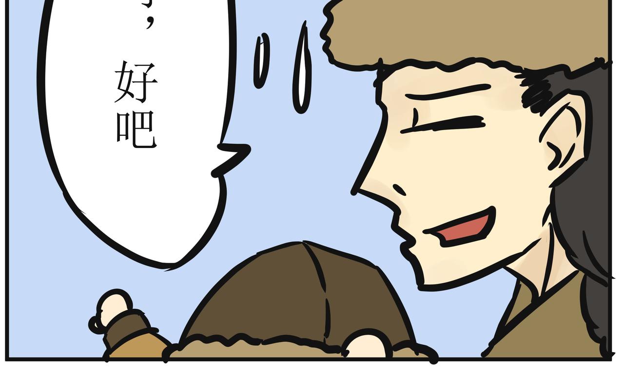《悟儿》03内蒙古 第20页