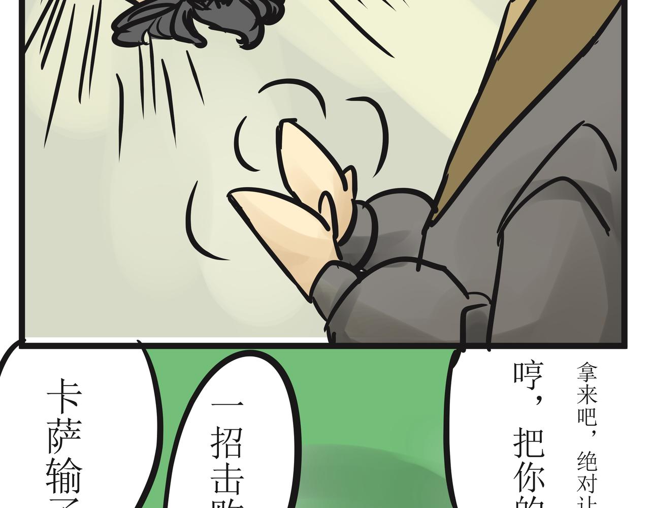 《悟儿》03内蒙古 第26页