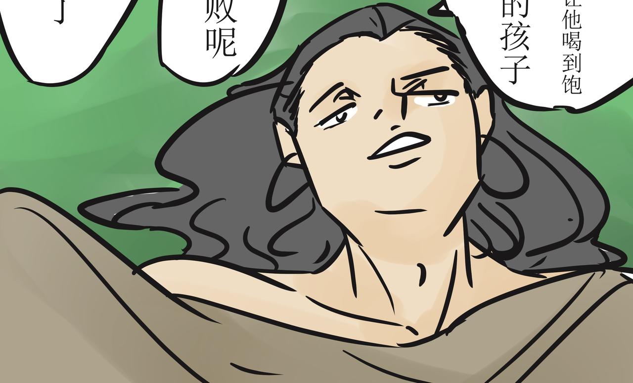 《悟儿》03内蒙古 第27页