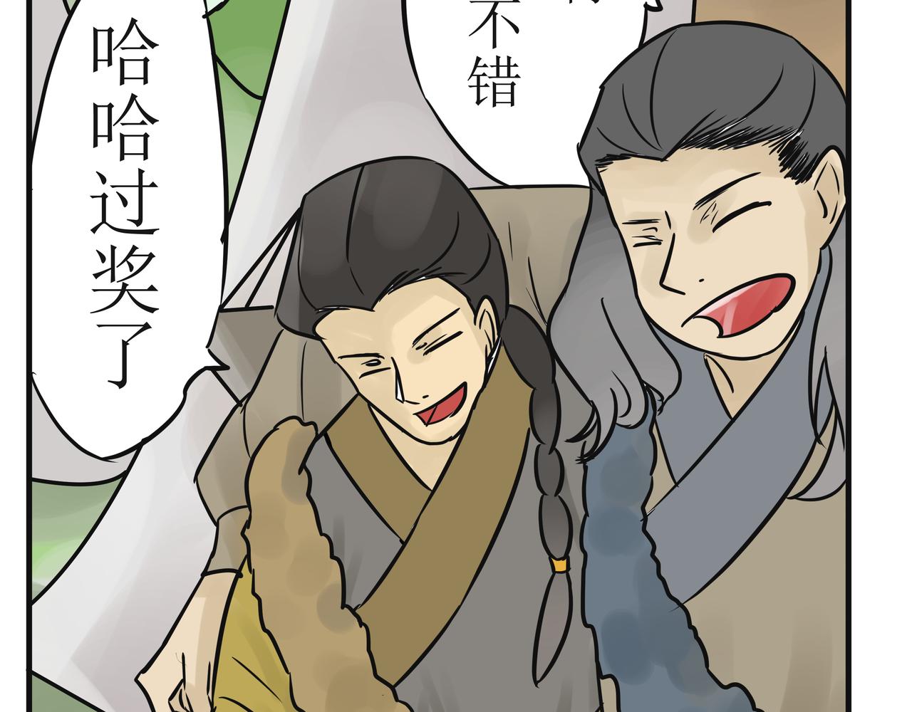 《悟儿》03内蒙古 第30页