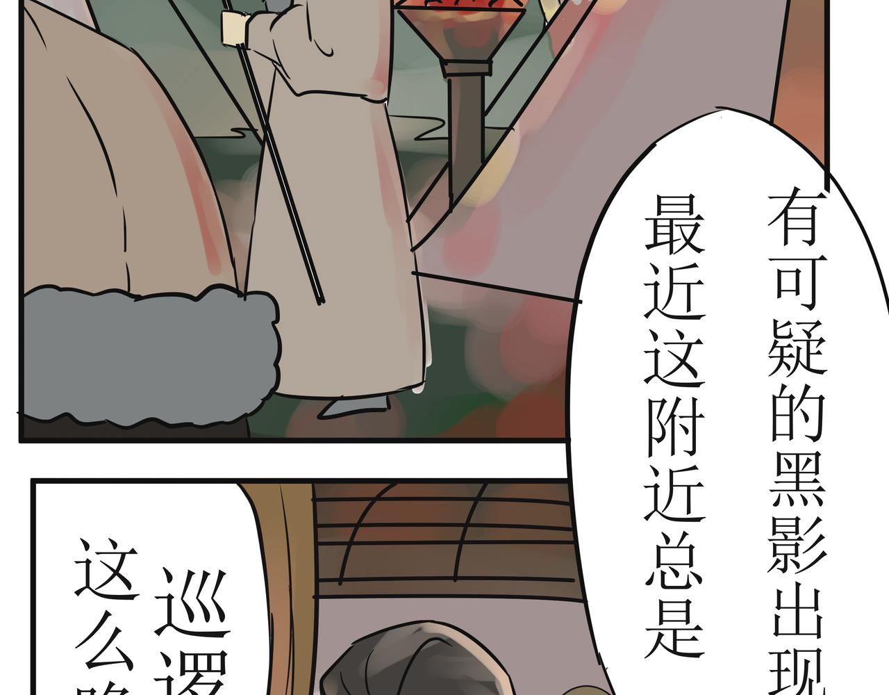 《悟儿》03内蒙古 第32页
