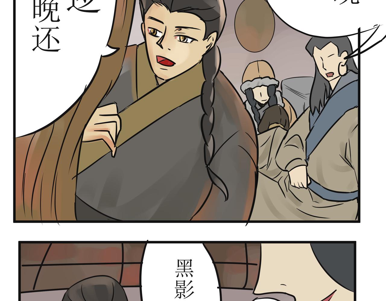 《悟儿》03内蒙古 第33页