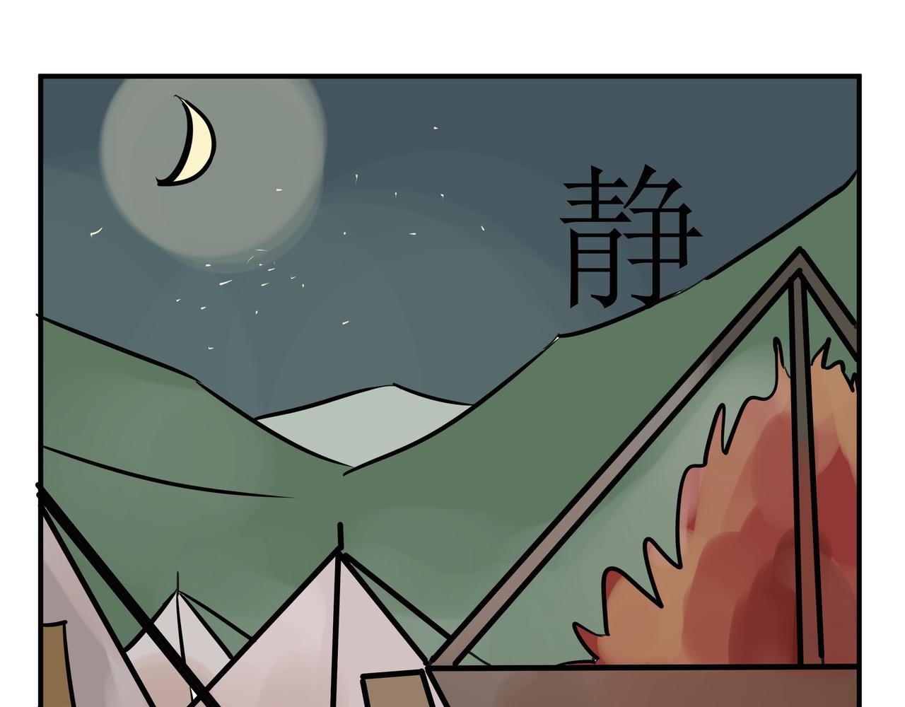 《悟儿》03内蒙古 第35页