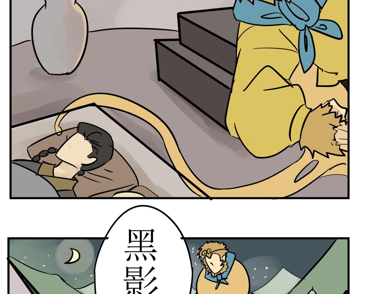 《悟儿》03内蒙古 第39页