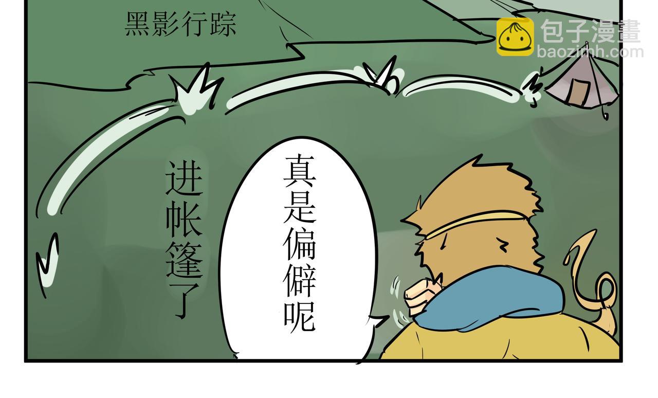 《悟儿》03内蒙古 第41页