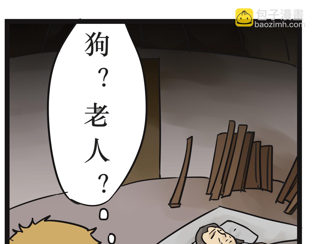 《悟儿》03内蒙古 第42页