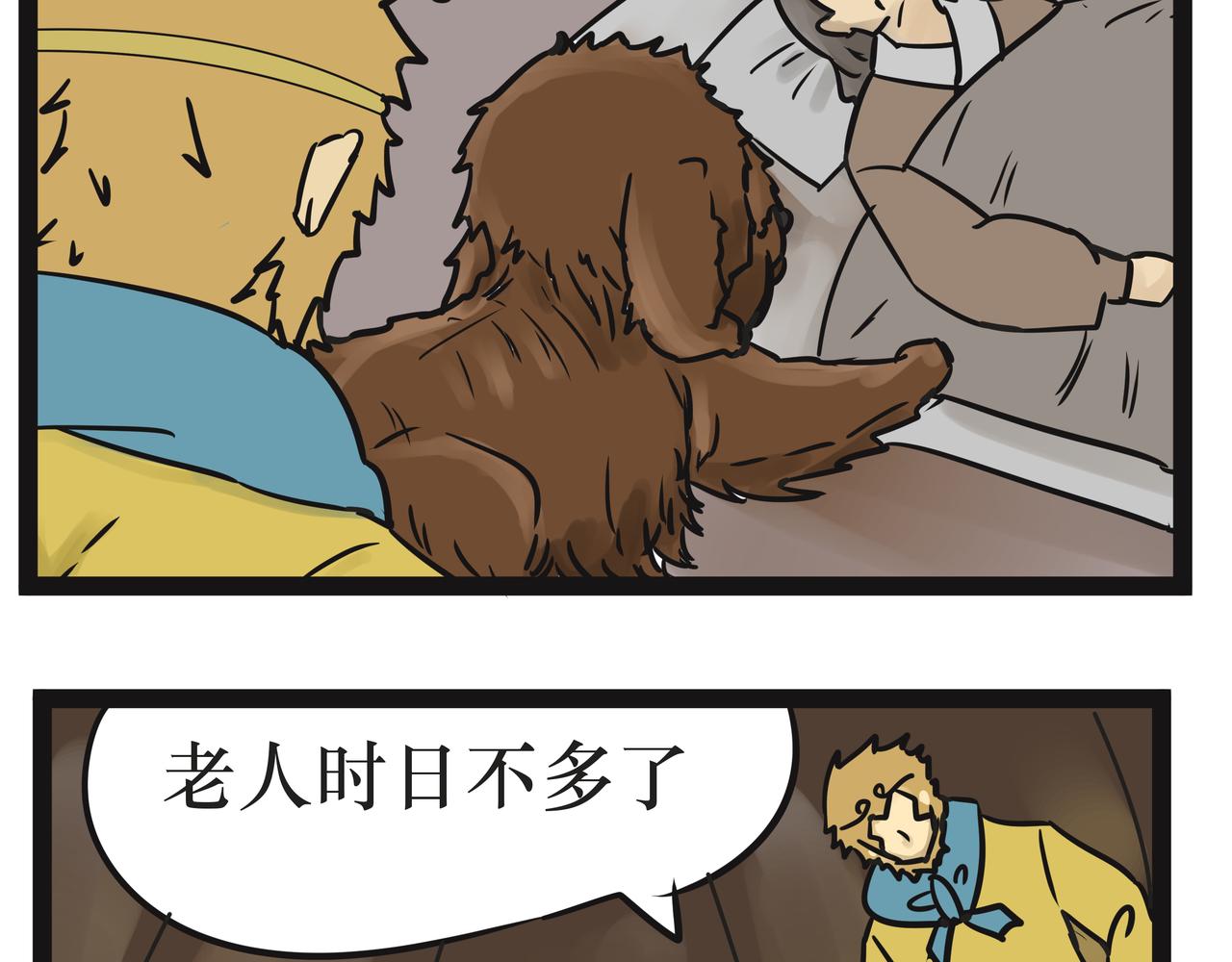 《悟儿》03内蒙古 第43页