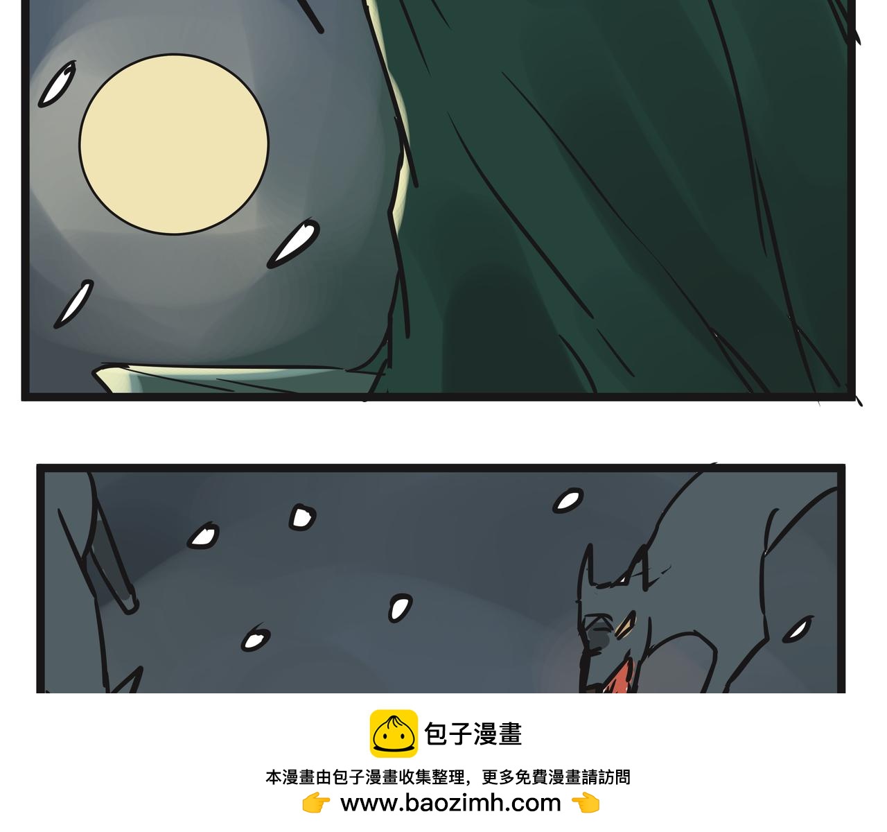 《悟儿》03内蒙古 第50页