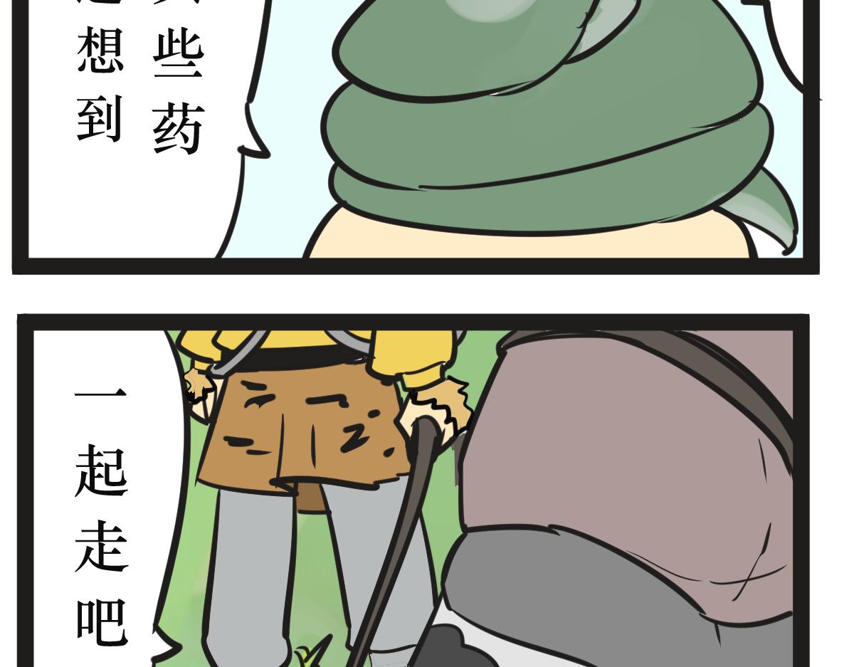 《悟儿》04 蛇与和尚 第31页