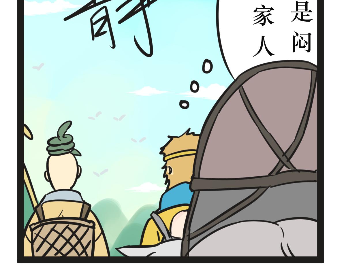 《悟儿》04 蛇与和尚 第33页