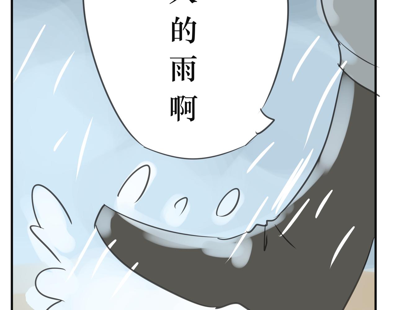 《悟儿》04 蛇与和尚 第3页