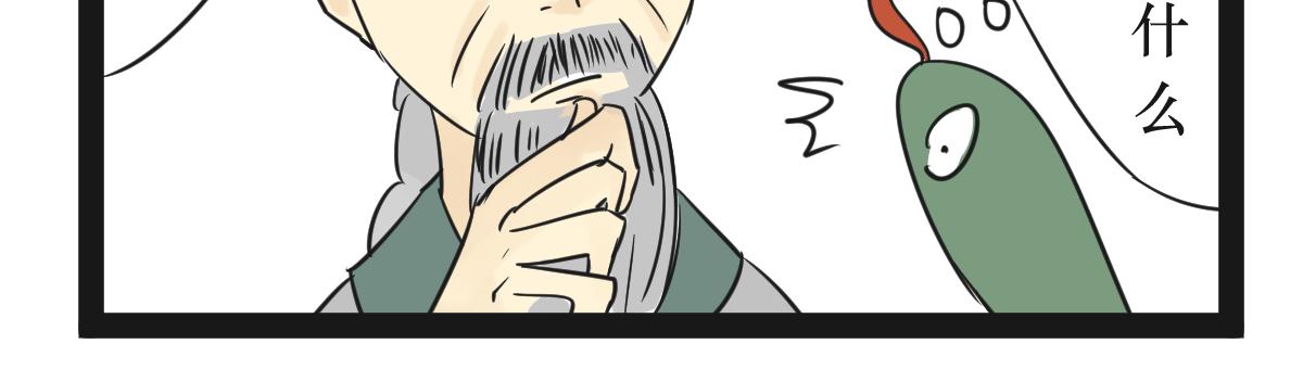 《悟儿》04 蛇与和尚 第40页