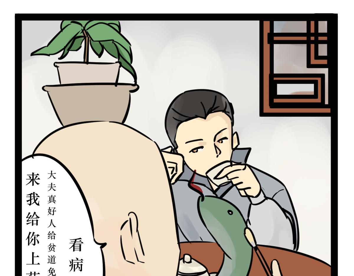 《悟儿》04 蛇与和尚 第41页