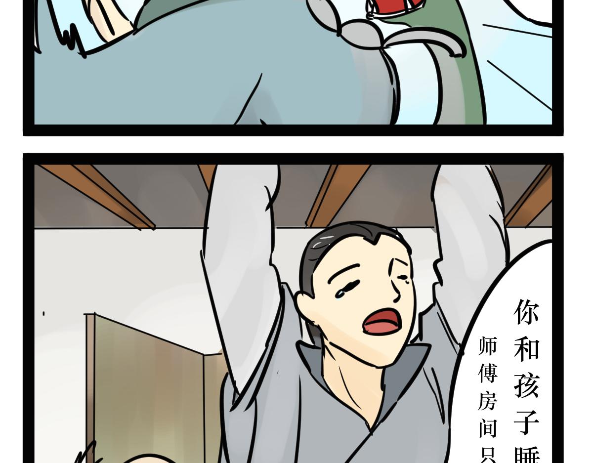 《悟儿》04 蛇与和尚 第43页
