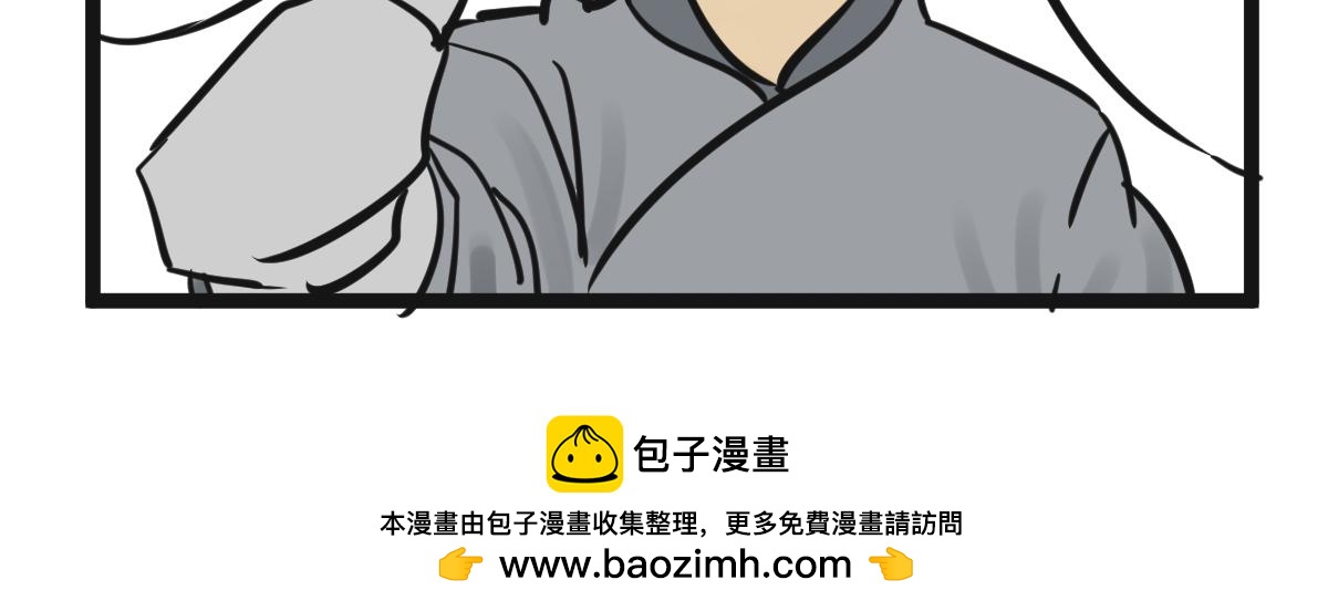 《悟儿》04 蛇与和尚 第50页