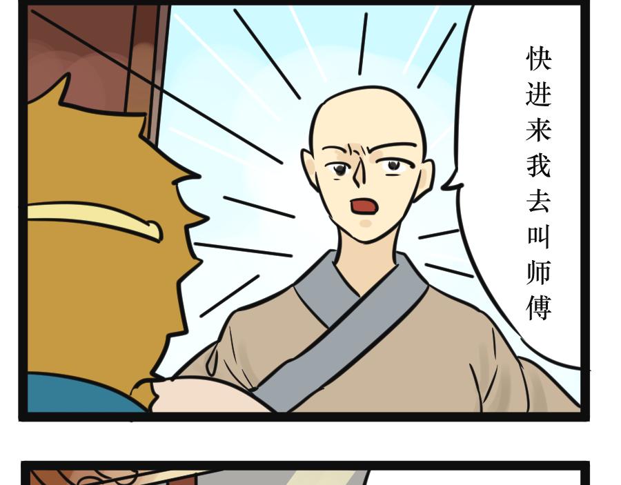 《悟儿》05 石头（上） 第10页