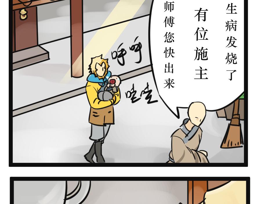 《悟儿》05 石头（上） 第11页