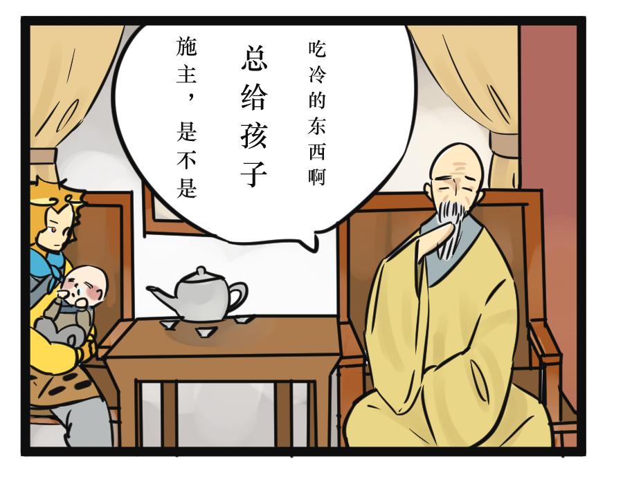 《悟儿》05 石头（上） 第13页