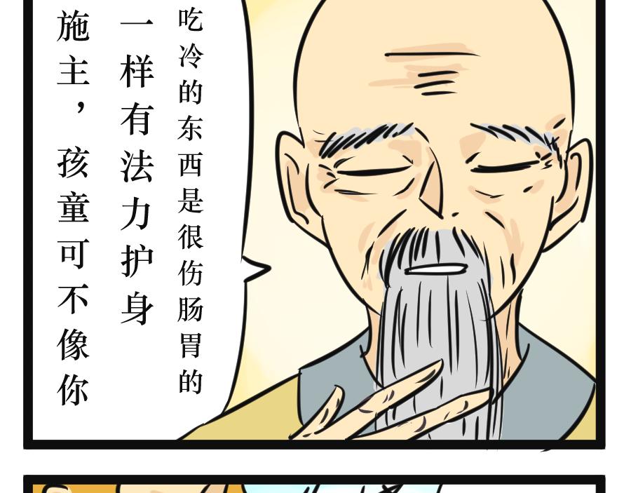 《悟儿》05 石头（上） 第15页