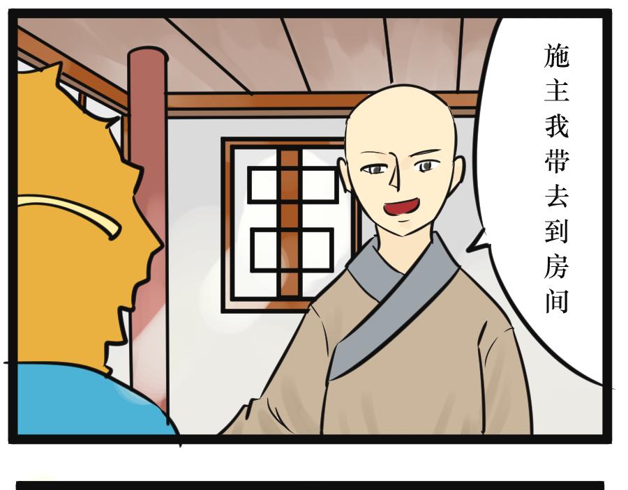 《悟儿》05 石头（上） 第18页